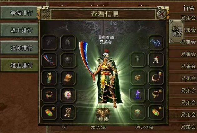 传奇3手游:战士装备介绍!(图3) 传奇3手游:战士装备介绍!(图3)