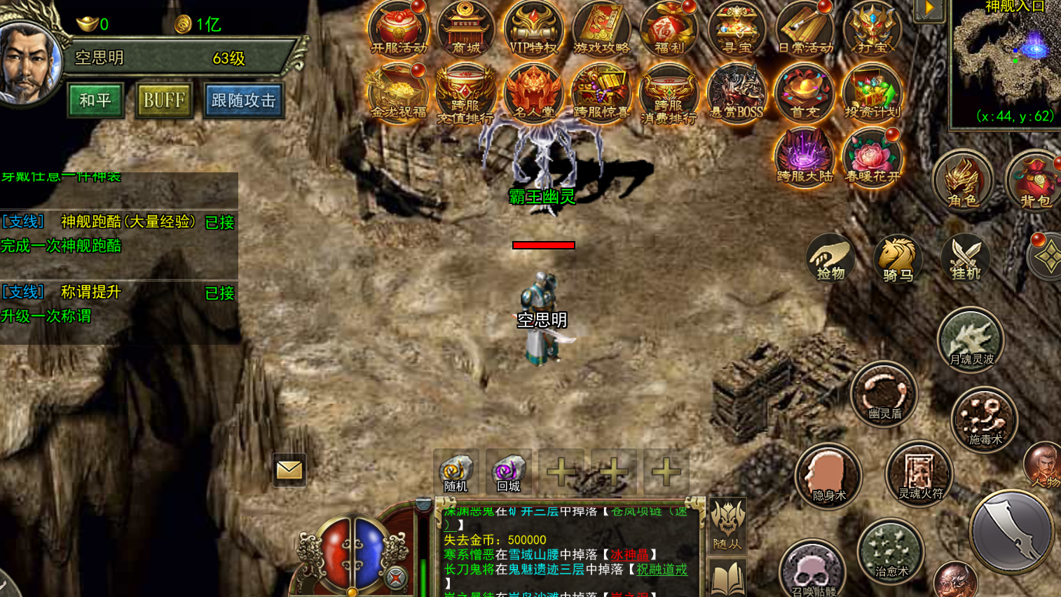 传奇3手游:神舰跑酷玩法介绍!(图2) 传奇3手游:神舰跑酷玩法介绍!(图2)