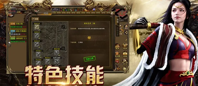 《传奇3手游》：原汁原味玛法大陆，兄弟集结再战巅峰！