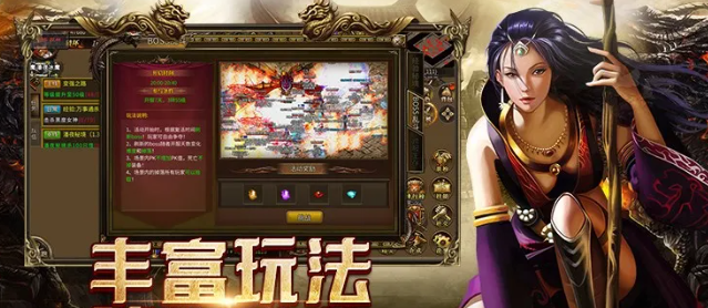 《传奇3手游》:原汁原味玛法大陆,兄弟集结再战巅峰!(图2) 《传奇3手游》:原汁原味玛法大陆,兄弟集结再战巅峰!(图2)