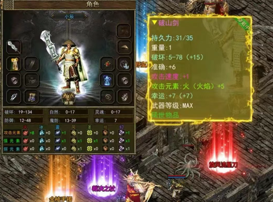 《传奇3手游》:属于传奇3的魅力,最有特色的高爆版本!(图2) 《传奇3手游》:属于传奇3的魅力,最有特色的高爆版本!(图2)