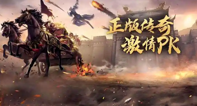 《传奇3手游》：法师远程输出与生存操作进阶！(图1)