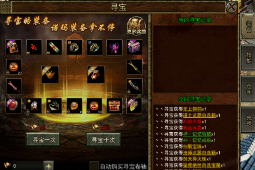 《传奇3手游》：寻宝活动！(图1)