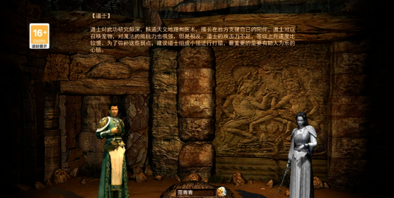 《传奇3手游》：三职业的道士技能你玩懂了吗？