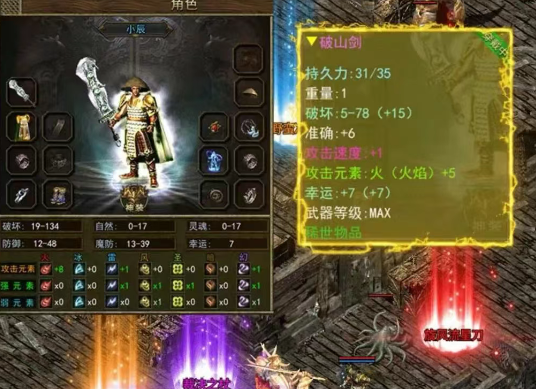 《传奇3手游》：征战沙巴克！