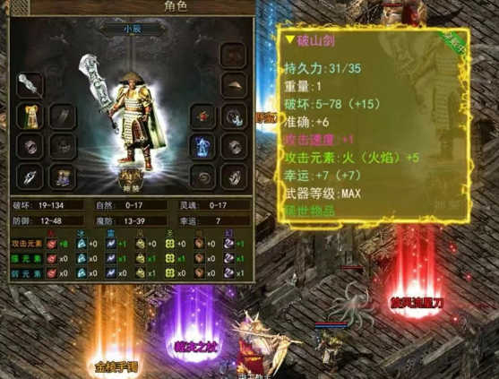 《传奇3手游》：完美复刻1.45版本！