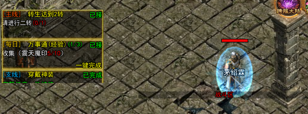 《传奇3手游》:万事通任务介绍!(图2) 《传奇3手游》:万事通任务介绍!(图2)