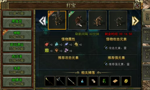 《传奇3手游》:三端互通,战法道元素克制!(图2) 《传奇3手游》:三端互通,战法道元素克制!(图2)