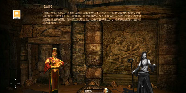 《传奇3手游》：顶级法师该如何打造！