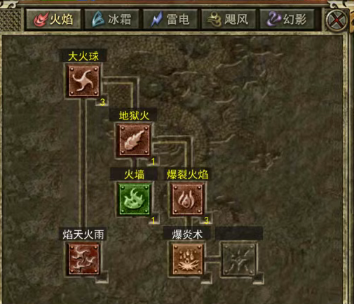 《传奇3手游》:顶级法师该如何打造!(图2) 《传奇3手游》:顶级法师该如何打造!(图2)