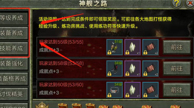 《传奇3手游》:全新元素系统,策略深度拉满!(图3) 《传奇3手游》:全新元素系统,策略深度拉满!(图3)