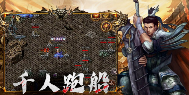 《传奇3手游》:神舰跑船地宫夺宝,征战玛法沙城PK夺宝!(图2) 《传奇3手游》:神舰跑船地宫夺宝,征战玛法沙城PK夺宝!(图2)