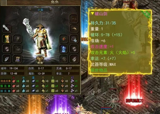 《传奇3手游》:经典三职业,元素魔法炫战!(图2) 《传奇3手游》:经典三职业,元素魔法炫战!(图2)