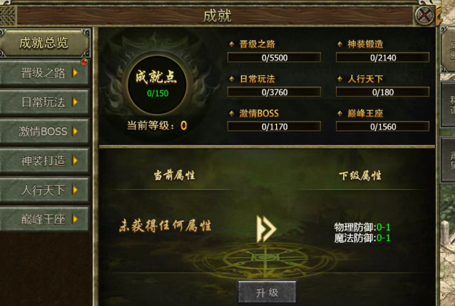 《传奇3手游》:经典跑船,享受战斗乐趣!(图2) 《传奇3手游》:经典跑船,享受战斗乐趣!(图2)