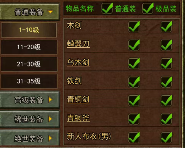 《传奇3手游》：投身沙城争霸与屠龙之战，书写个人传奇！