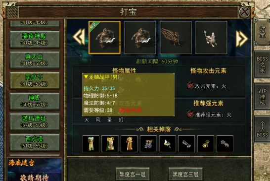 《传奇3手游》:投身沙城争霸与屠龙之战,书写个人传奇!(图2) 《传奇3手游》:投身沙城争霸与屠龙之战,书写个人传奇!(图2)