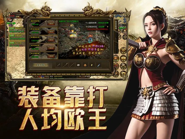 《传奇3手游》：克制关系与战斗策略！