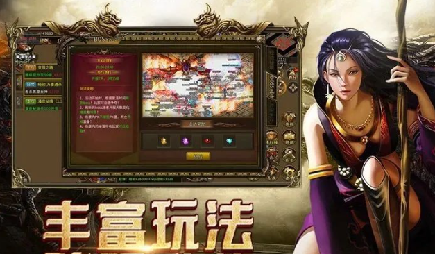 《传奇3手游》:克制关系与战斗策略!(图2) 《传奇3手游》:克制关系与战斗策略!(图2)