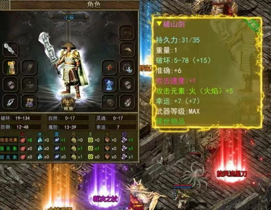 《传奇3手游》:七大元素十三魔法,1:1复刻端游!(图2) 《传奇3手游》:七大元素十三魔法,1:1复刻端游!(图2)