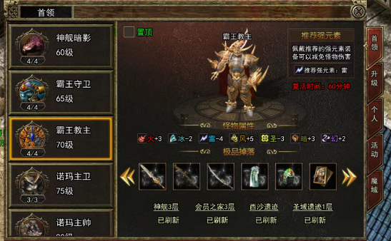 《传奇3手游》:神装打磨,助你高爆输出!(图2) 《传奇3手游》:神装打磨,助你高爆输出!(图2)