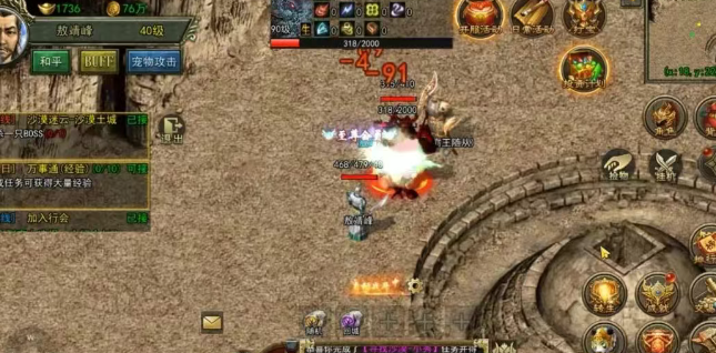 《传奇3手游》:元素策略与经典玩法全解析!(图2) 《传奇3手游》:元素策略与经典玩法全解析!(图2)