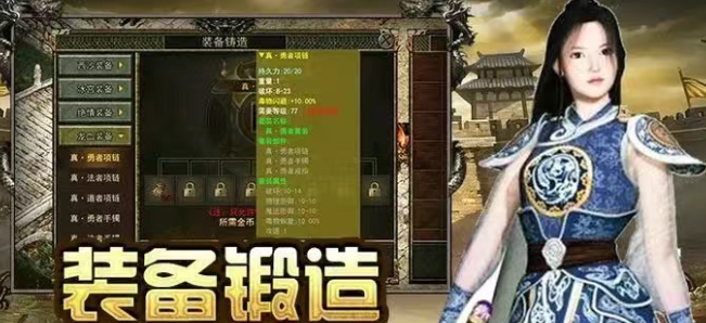 《传奇3手游》:元素策略与经典玩法全解析!(图3) 《传奇3手游》:元素策略与经典玩法全解析!(图3)