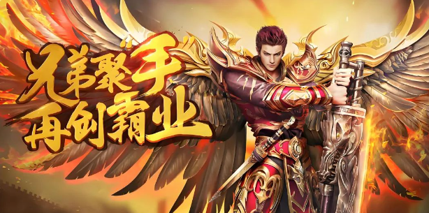 《传奇3手游》:战士职业全攻略!硬核输出称霸沙城!(图2) 《传奇3手游》:战士职业全攻略!硬核输出称霸沙城!(图2)