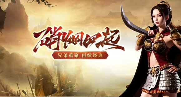 《传奇3手游》:凭策略与操作,书写传奇不朽篇章!(图2) 《传奇3手游》:凭策略与操作,书写传奇不朽篇章!(图2)