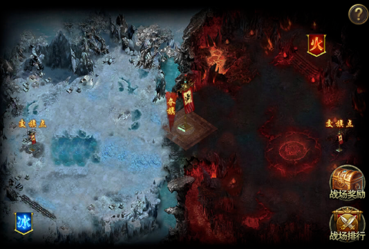《传奇3手游》：跨服大陆——冰火战场介绍！