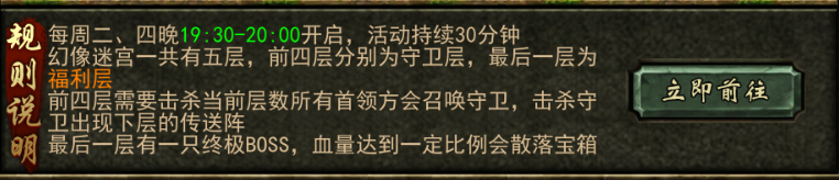 《传奇3手游》:跨服大陆——冰幻象迷宫介绍!(图2) 《传奇3手游》:跨服大陆——冰幻象迷宫介绍!(图2)