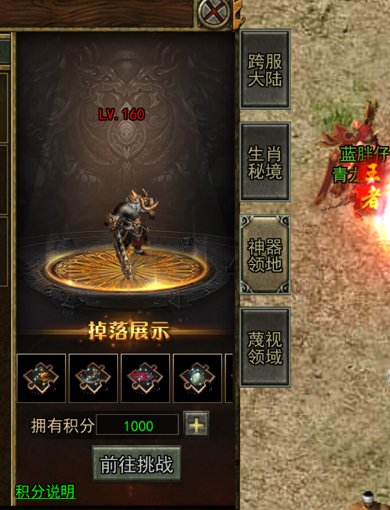 《传奇3手游》:神器领地介绍!(图3) 《传奇3手游》:神器领地介绍!(图3)