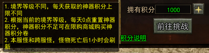 《传奇3手游》:神器领地介绍!(图4) 《传奇3手游》:神器领地介绍!(图4)