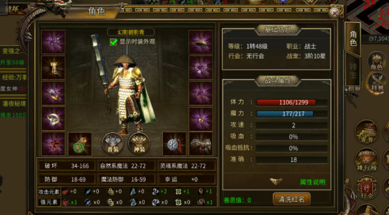 《传奇3手游》:万人攻沙,热血重燃!(图2) 《传奇3手游》:万人攻沙,热血重燃!(图2)