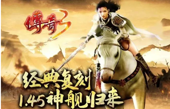 《传奇3手游》:装备强化,必备升华!(图2) 《传奇3手游》:装备强化,必备升华!(图2)