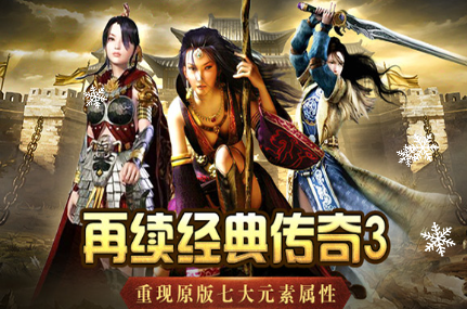 《传奇3手游》:从零开始不迷路,快速融入传奇世界!(图1) 《传奇3手游》:从零开始不迷路,快速融入传奇世界!(图1)