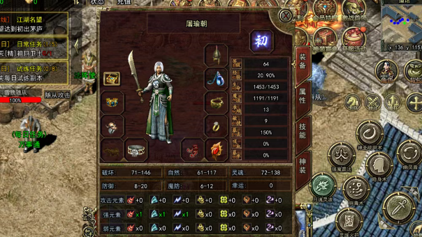 《传奇3手游》:装备强化,必备升华!(图2) 《传奇3手游》:装备强化,必备升华!(图2)