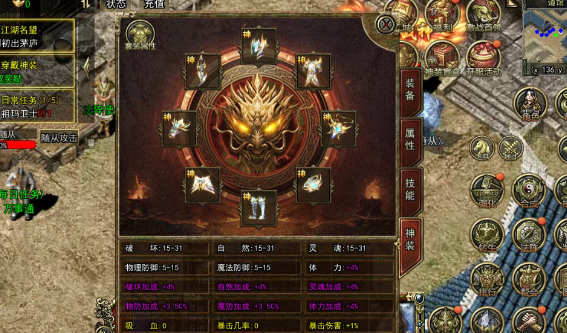 《传奇3手游》:装备强化,必备升华!(图3) 《传奇3手游》:装备强化,必备升华!(图3)