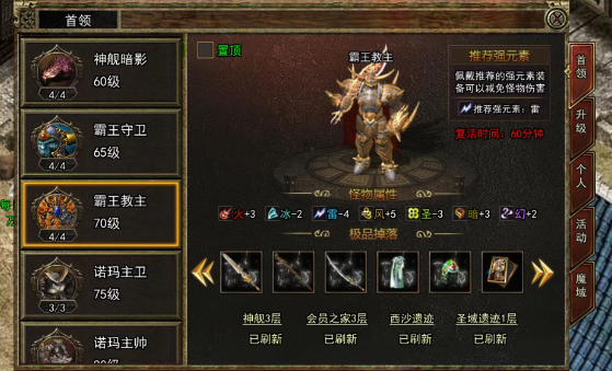 《传奇3手游》:神装打磨,助你高爆输出!(图1) 《传奇3手游》:神装打磨,助你高爆输出!(图1)