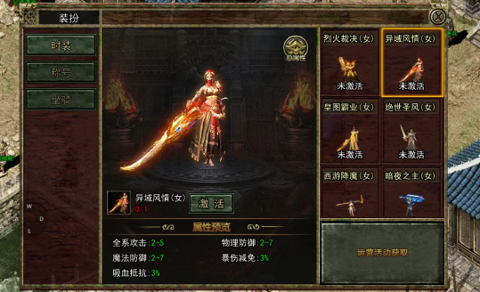 《传奇3手游》:神装打磨,助你高爆输出!(图2) 《传奇3手游》:神装打磨,助你高爆输出!(图2)