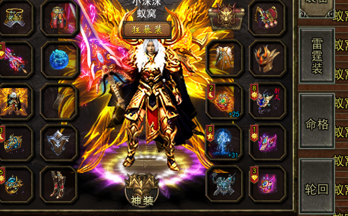 《传奇3手游》:战法道铁三角的暴力美学与策略博弈!(图2) 《传奇3手游》:战法道铁三角的暴力美学与策略博弈!(图2)