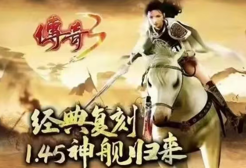 《传奇3手游》沙巴克之战：激情重燃，经典怀旧再现辉煌！