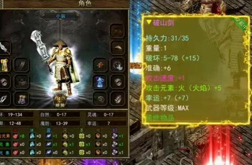 《传奇3手游》:元素深度,打造专属战斗风格!(图1) 《传奇3手游》:元素深度,打造专属战斗风格!(图1)