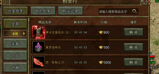 《传奇3手游》:三大职业逆袭秘籍!(图2) 《传奇3手游》:三大职业逆袭秘籍!(图2)