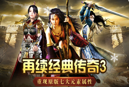 《传奇3手游》:灵宠系统,魔兽副本!(图1) 《传奇3手游》:灵宠系统,魔兽副本!(图1)