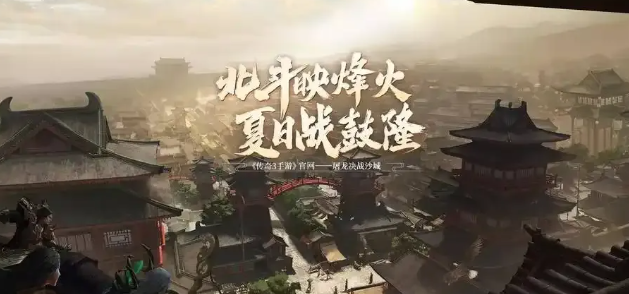 《传奇3手游》：经典职业回归，玛法大陆再续传奇！(图1)