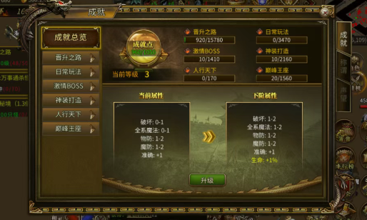 《传奇3手游》:场景定强弱,选对职业开启奇幻征程!(图2) 《传奇3手游》:场景定强弱,选对职业开启奇幻征程!(图2)