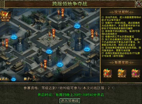 《传奇3手游》:经典地图,原汁原味传奇体验!(图2) 《传奇3手游》:经典地图,原汁原味传奇体验!(图2)