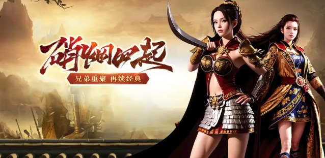 《传奇3手游》：从隐藏机制到策略制胜的逆袭之路！