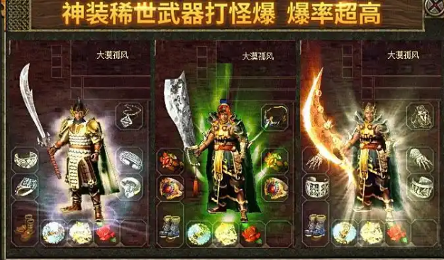 《传奇3手游》：解锁元素系统，体验策略战斗新高度！