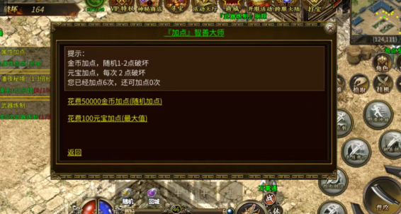 《传奇3手游》：投身沙城争霸与屠龙之战，书写个人传奇！(图2)